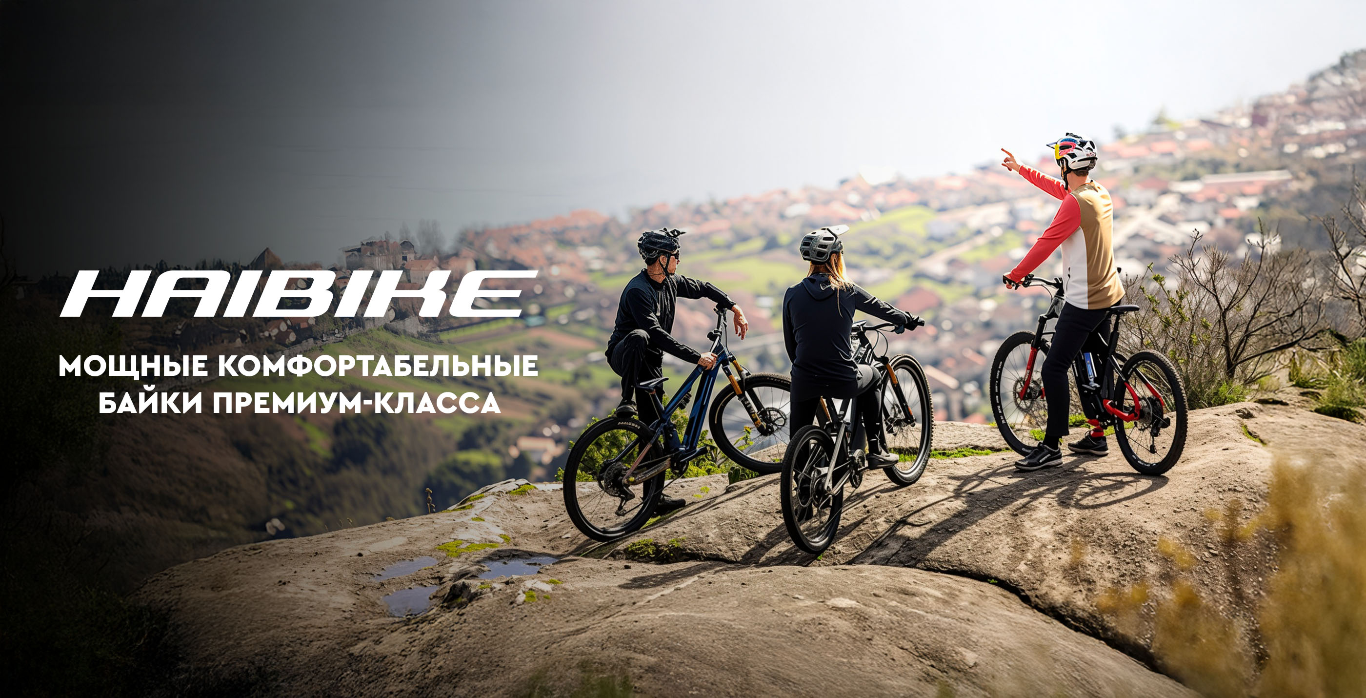 Электровелосипеды Haibike