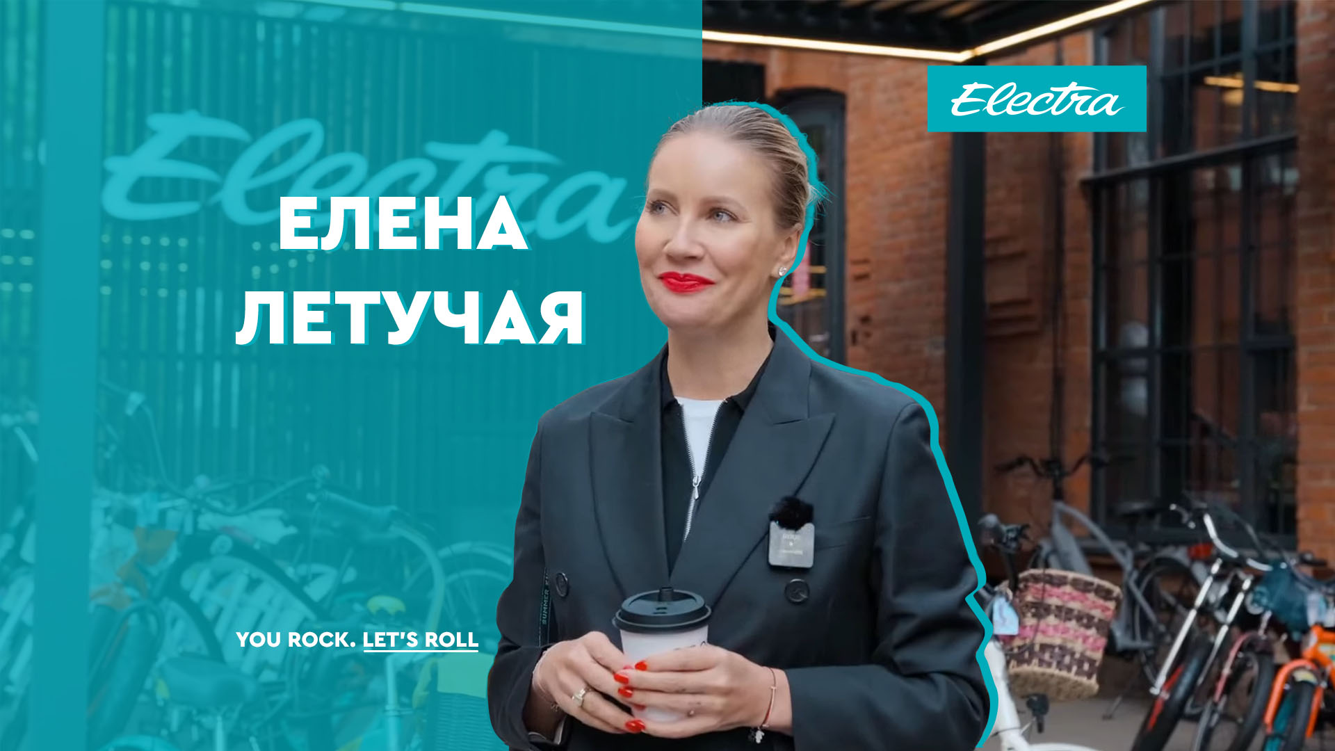 Елена Летучая. Руководство по выбору женского велосипеда